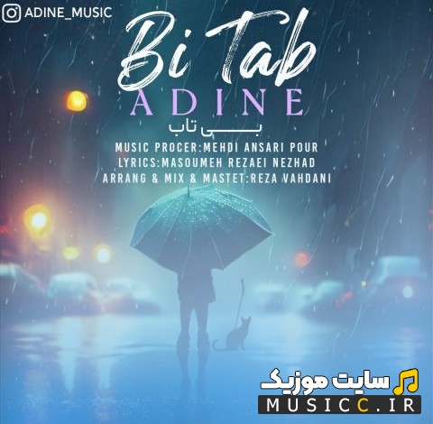 دانلود آهنگ علی آدینه به نام بی ‌تاب {Ali Adine} + کیفیت 320